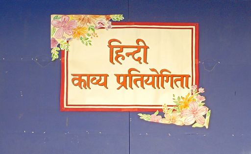 Inter House Hindi Recitation – 2026